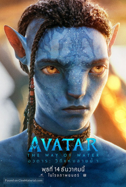 Avatar: The Way of Water - Thai Movie Poster