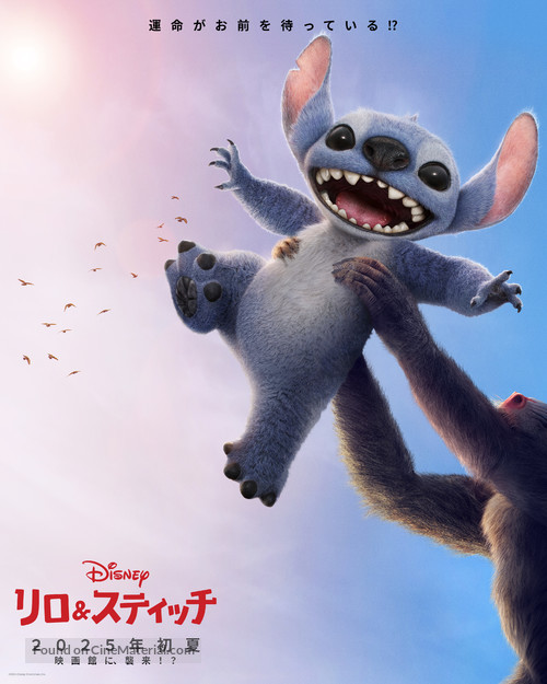 Lilo &amp; Stitch - Japanese Movie Poster