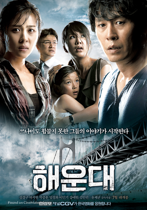 Haeundae - South Korean Movie Poster