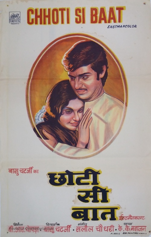 Chhoti Si Baat - Indian Movie Poster