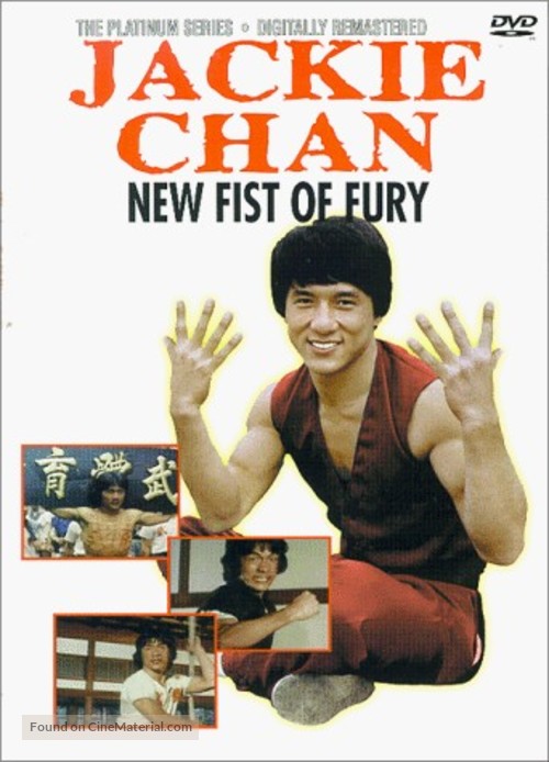 New Fist Of Fury - DVD movie cover