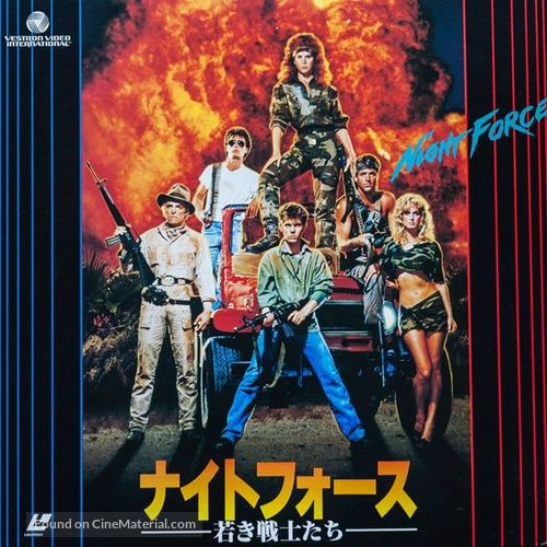 Nightforce - Japanese Movie Cover