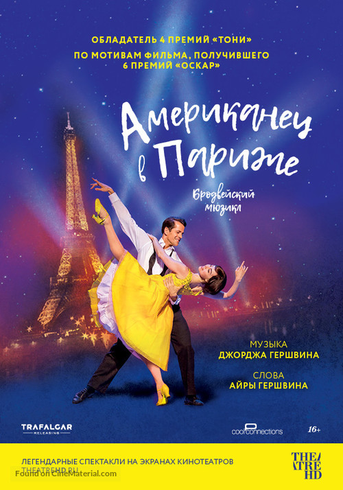 An American in Paris: The Musical - Russian Movie Poster