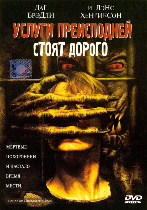 Pumpkinhead: Ashes to Ashes - Russian DVD movie cover