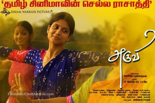 Aruvi - Indian Movie Poster