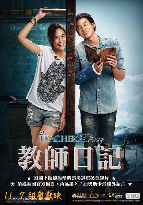 Khid thueng withaya - Taiwanese Movie Poster