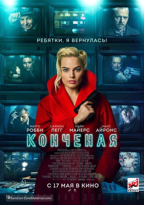 Terminal - Russian Movie Poster