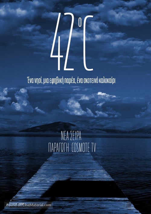 42 &deg;C - Greek Video on demand movie cover