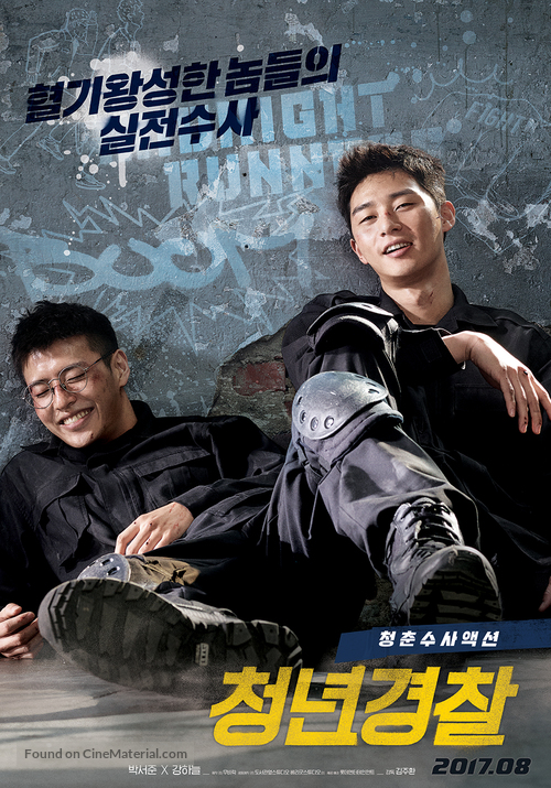 Cheong-nyeon-gyeong-chal - South Korean Movie Poster