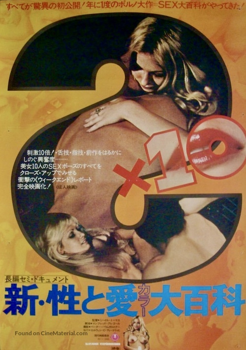 Blutjunge Verf&uuml;hrerinnen 2 - Japanese Movie Poster