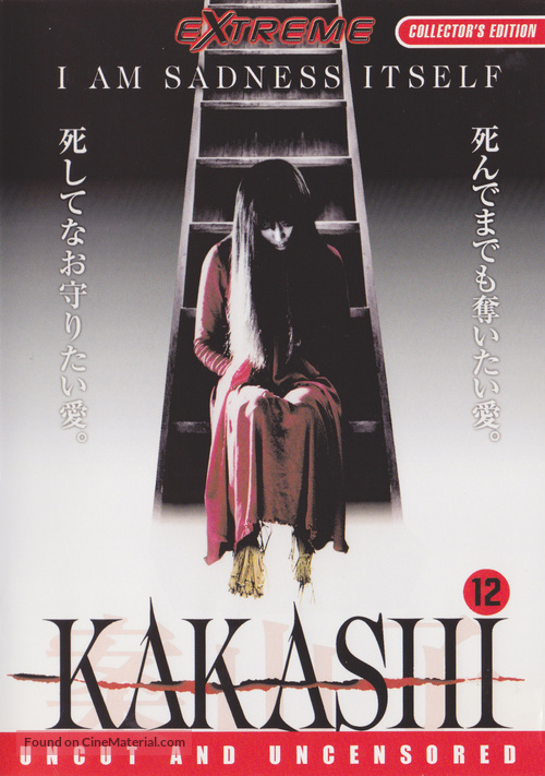 Kakashi - Belgian DVD movie cover
