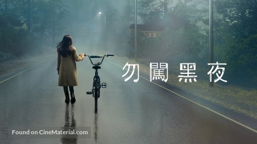 &quot;Home Before Dark&quot; - Chinese Movie Cover