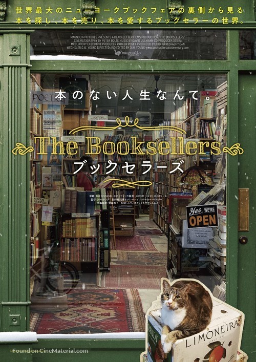 The Booksellers - Japanese Movie Poster