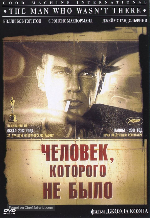 The Man Who Wasn&#039;t There - Russian Movie Cover
