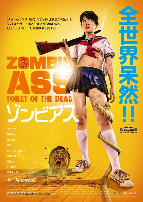 Zonbi asu - Japanese Movie Poster