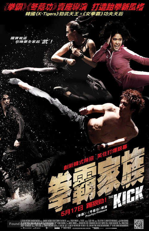 The Kick - Hong Kong Movie Poster