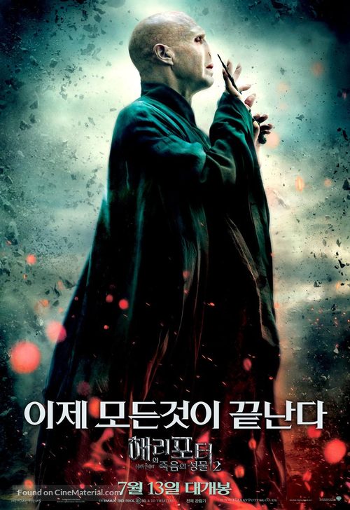 Harry Potter and the Deathly Hallows - Part 2 - North Korean Movie Poster