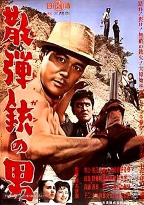 Sandanju no otoko - Japanese Movie Poster