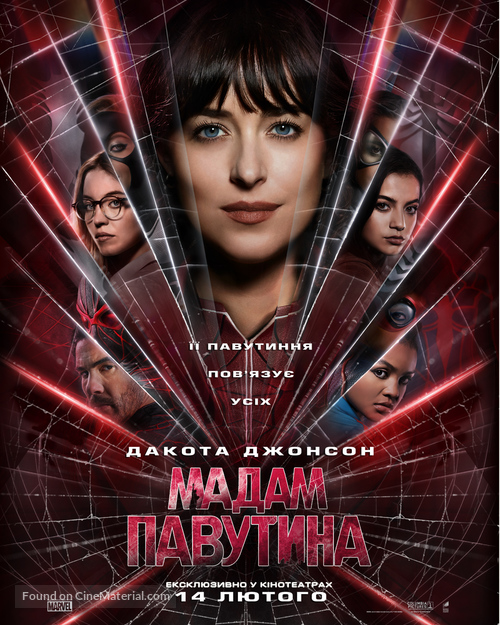 Madame Web - Ukrainian Movie Poster