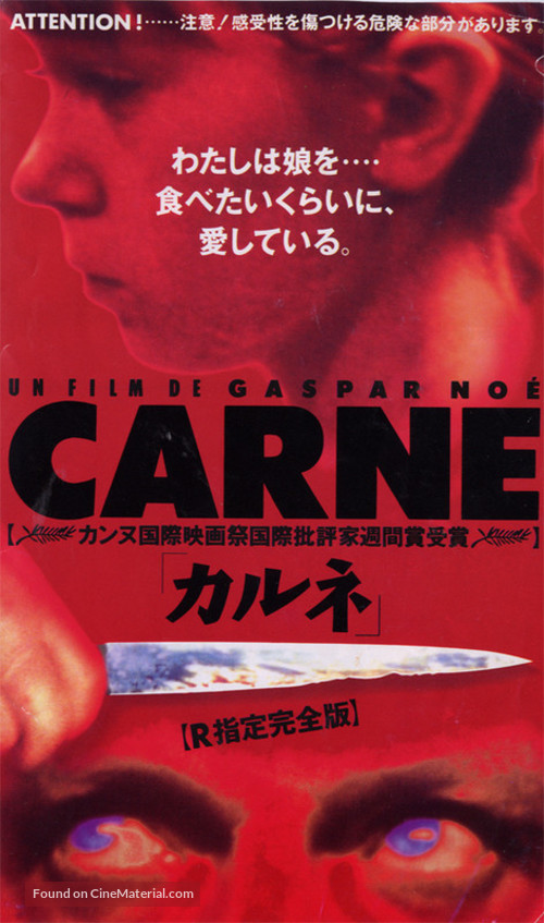 Carne - Japanese VHS movie cover