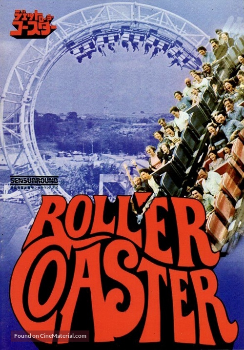 Rollercoaster - Japanese Movie Cover