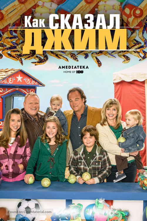 &quot;According to Jim&quot; - Russian Movie Cover