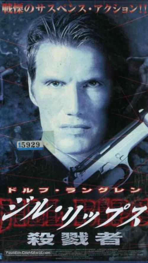 Jill Rips - Japanese VHS movie cover
