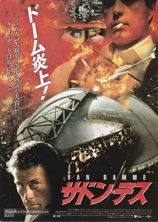 Sudden Death Movie Poster Sudden death movie poster