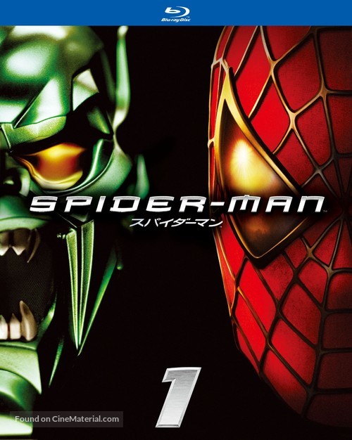 Spider-Man - Japanese Movie Cover