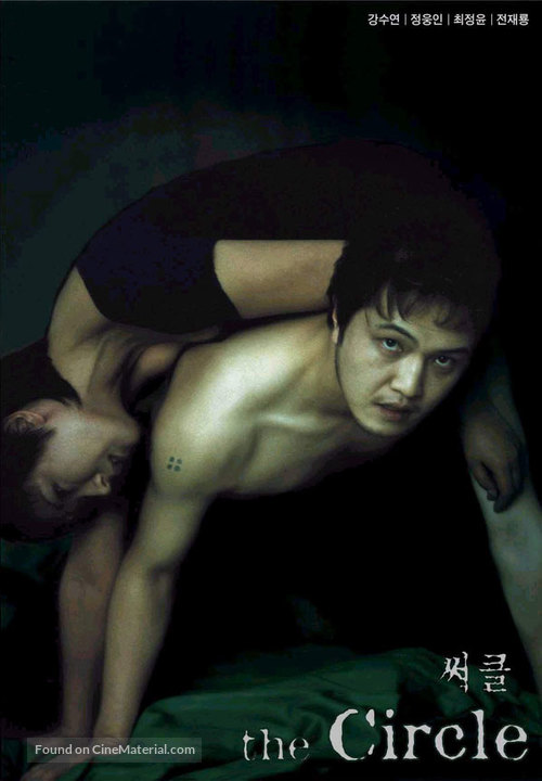 Seokkeul - South Korean Movie Poster