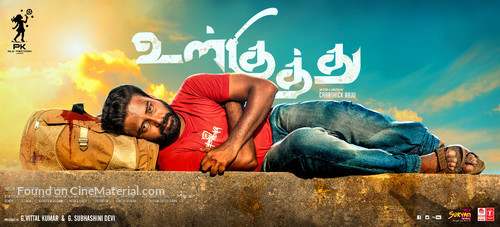 Ulkuthu - Indian Movie Poster