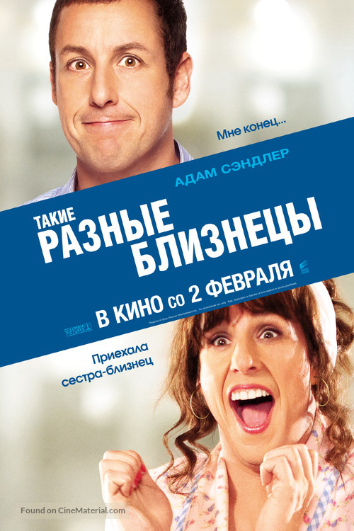 Jack and Jill - Russian Movie Poster