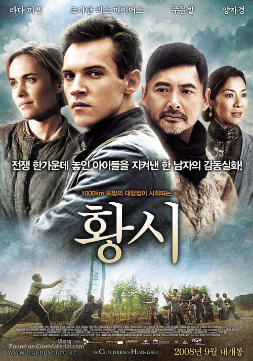 The Children of Huang Shi - South Korean Movie Poster
