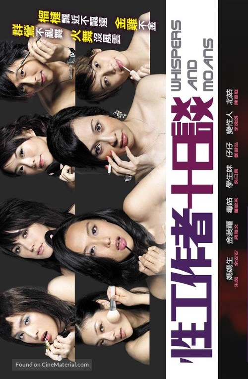 Sing kung chok tse sup yut tam - Hong Kong poster