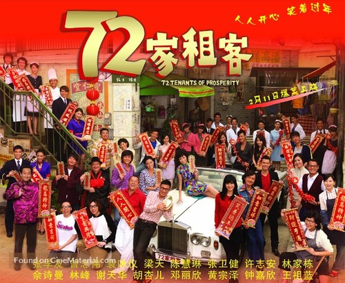 72 ga cho hak - Hong Kong Movie Poster