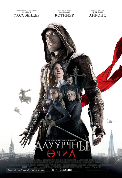 Assassin&#039;s Creed - Mongolian Movie Poster