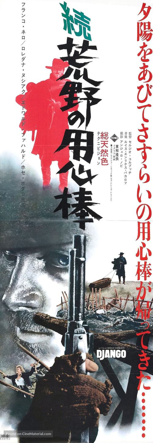 Django - Japanese Movie Poster