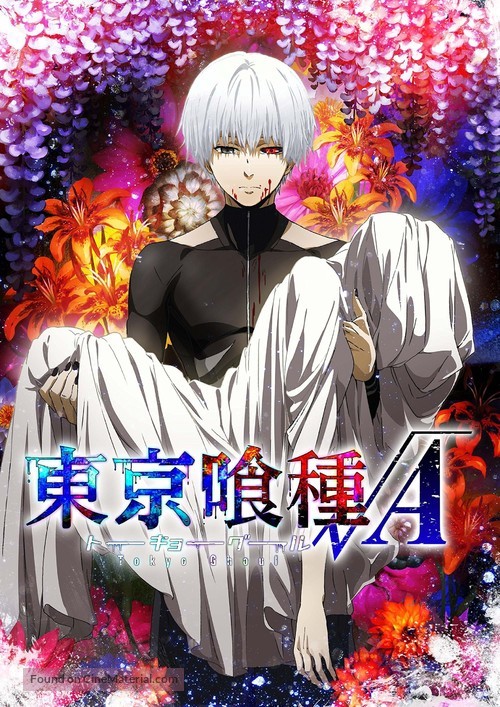 &quot;Tokyo Ghoul: Root A&quot; - Japanese Movie Poster