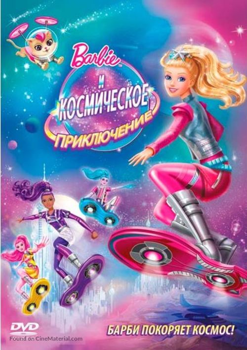 Barbie: Star Light Adventure - Russian Movie Cover