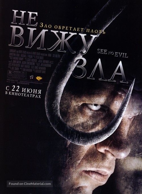 See No Evil - Russian Movie Poster