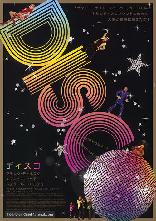 Disco - Japanese Movie Poster