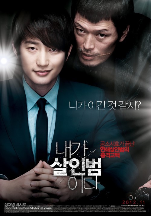 Nae-ga Sal-in-beom-i-da - South Korean Movie Poster