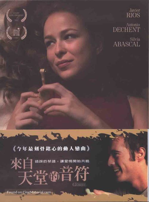 Escuchando a Gabriel - Taiwanese Movie Poster