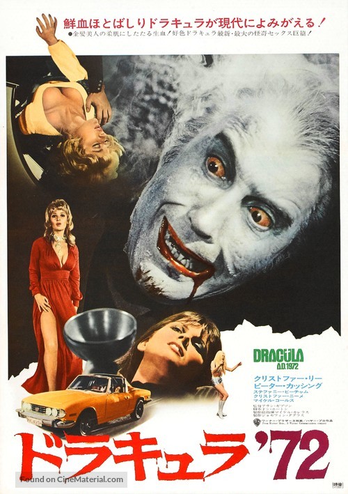 Dracula A.D. 1972 - Japanese Movie Poster