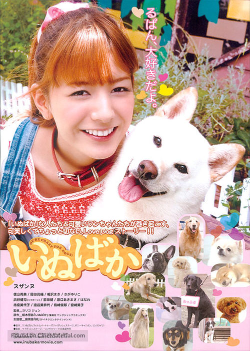 Inubaka - Japanese Movie Poster
