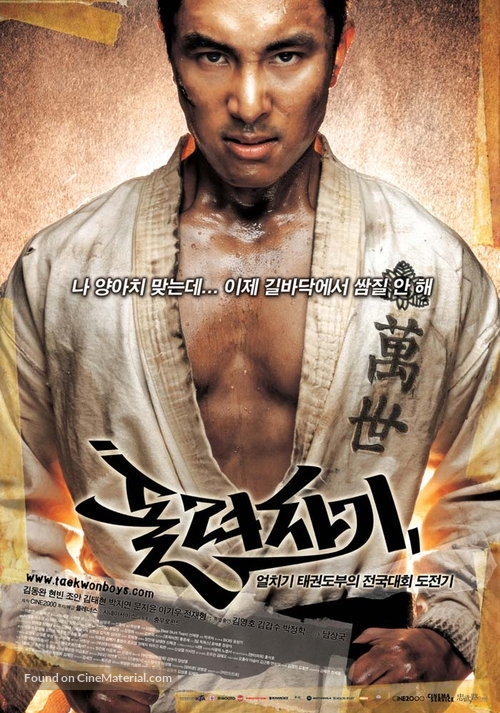 Spin Kick - South Korean Movie Poster