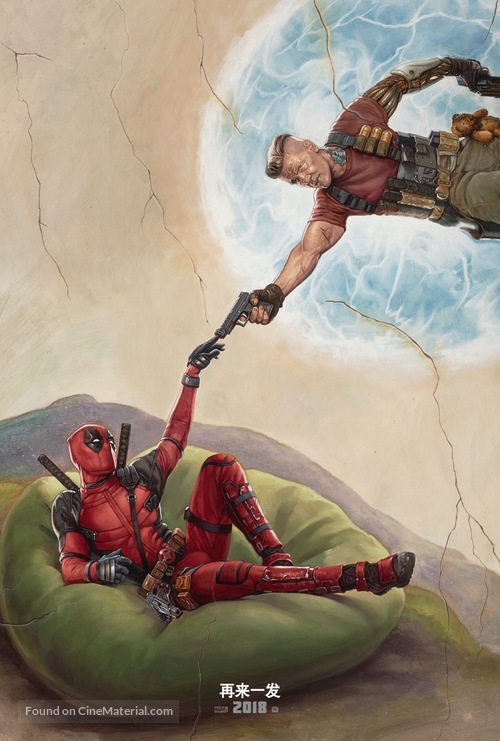 Deadpool 2 - Chinese Movie Poster