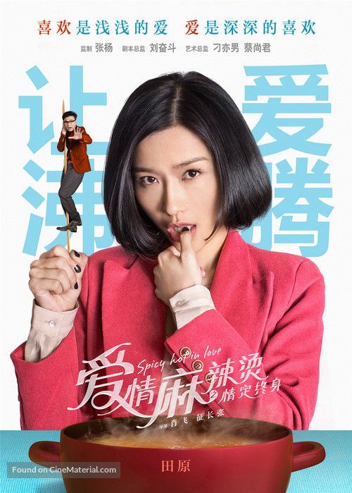 Spicy Hot In Love - Chinese Movie Poster