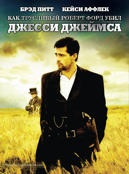 The Assassination of Jesse James by the Coward Robert Ford - Russian Movie Poster