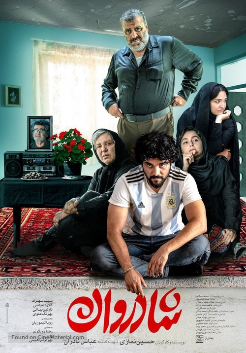 Shadravan - Iranian Movie Poster